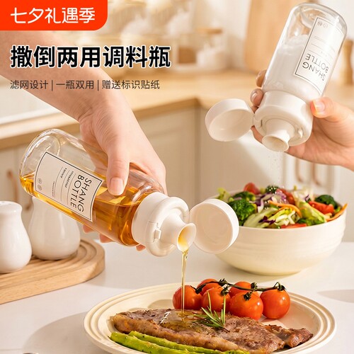 撒倒两用调料瓶盐罐分装厨房家用小高端全套密封2026年烧烤油酱油