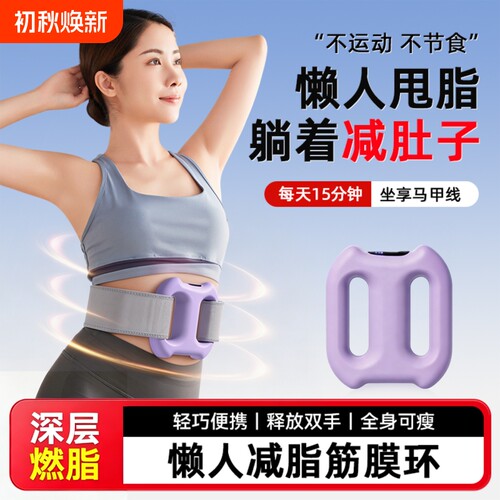 健身达人推荐】甩脂机暴汗神器