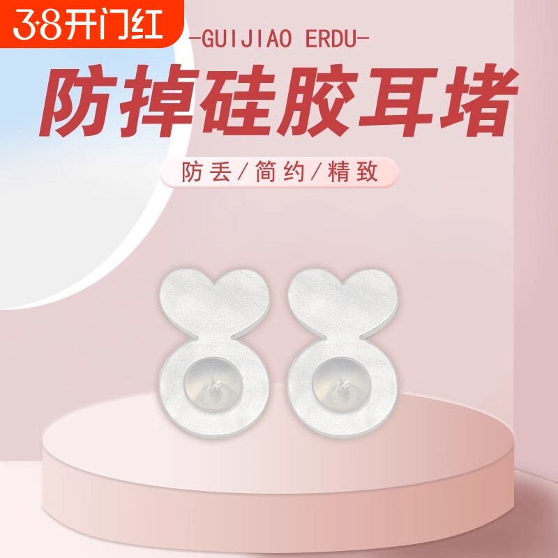 透明汉堡耳堵防掉支撑亚克力硅胶耳后塞耳钉扣背帽神器固定防下垂