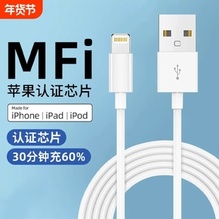 D8【MFi认证不弹窗】苹果充电线快充数据线USB to Lightning适用iPhone14/13/12/11手机平板ipad1m