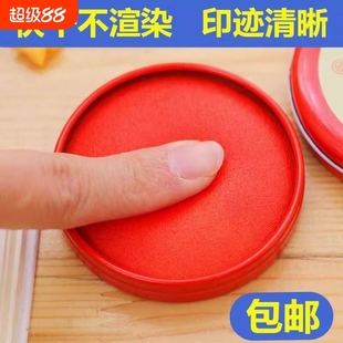 品質(zhì)優(yōu)選印泥印油印臺(tái)蓋章發(fā)票按手印快干鐵盒清晰光敏印油紅圓形
