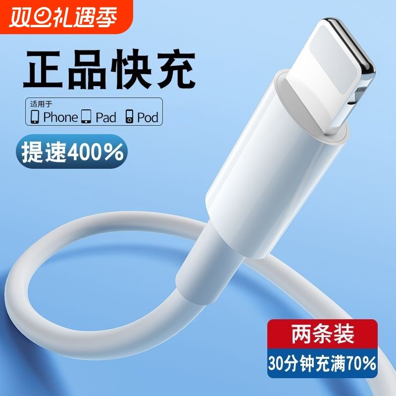 匿名者适用苹果数据线快充