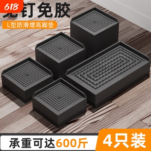 桌脚垫茶几床脚增高垫电视柜加高神器耐磨防潮静音沙发垫高底座
