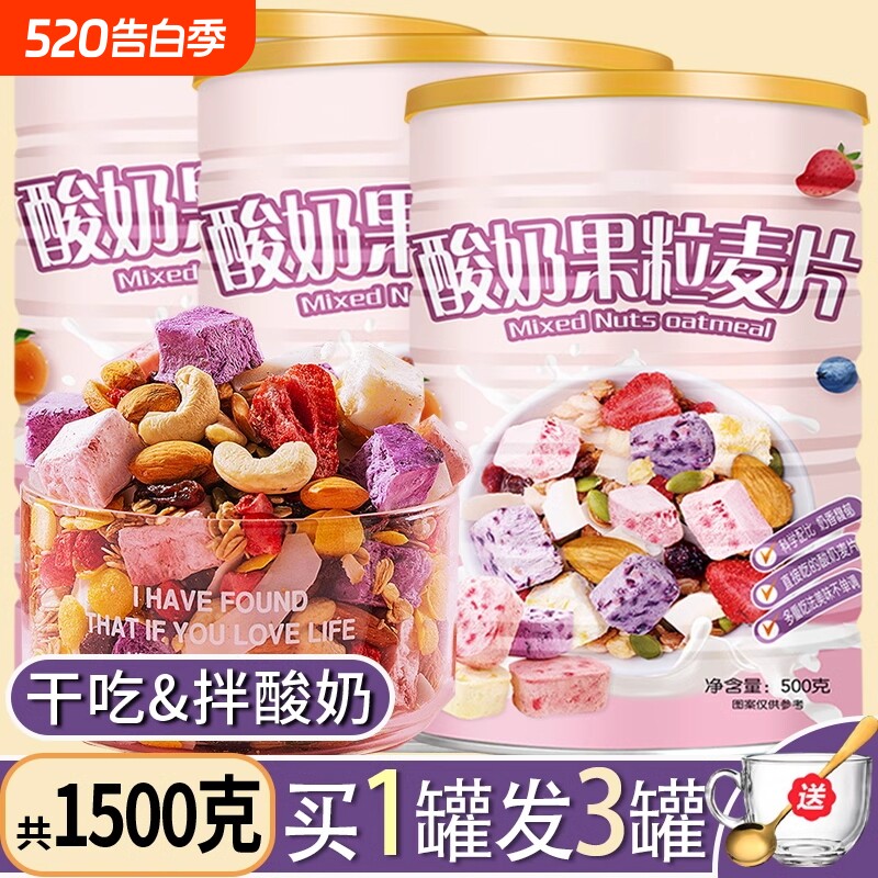 酸奶水果燕麦片无糖低脂减专用肥0脂早餐即食官方旗舰店正品谷物