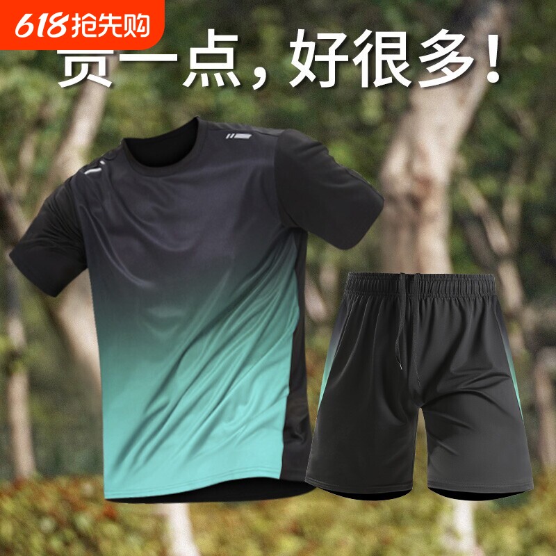 跑步男运动套装夏季冰丝T恤短袖短裤健身衣服宽松速干衣羽毛球服