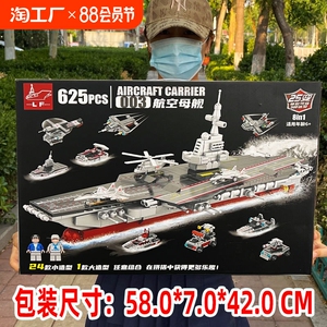 乐高超大号礼盒多变造型高难度船只拼装智力航空母舰乐高积木玩具