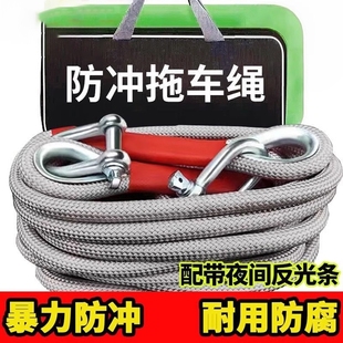 汽车拖车绳小轿车越野绳防冲断救援牵引绳加粗耐用强力拉火车可用