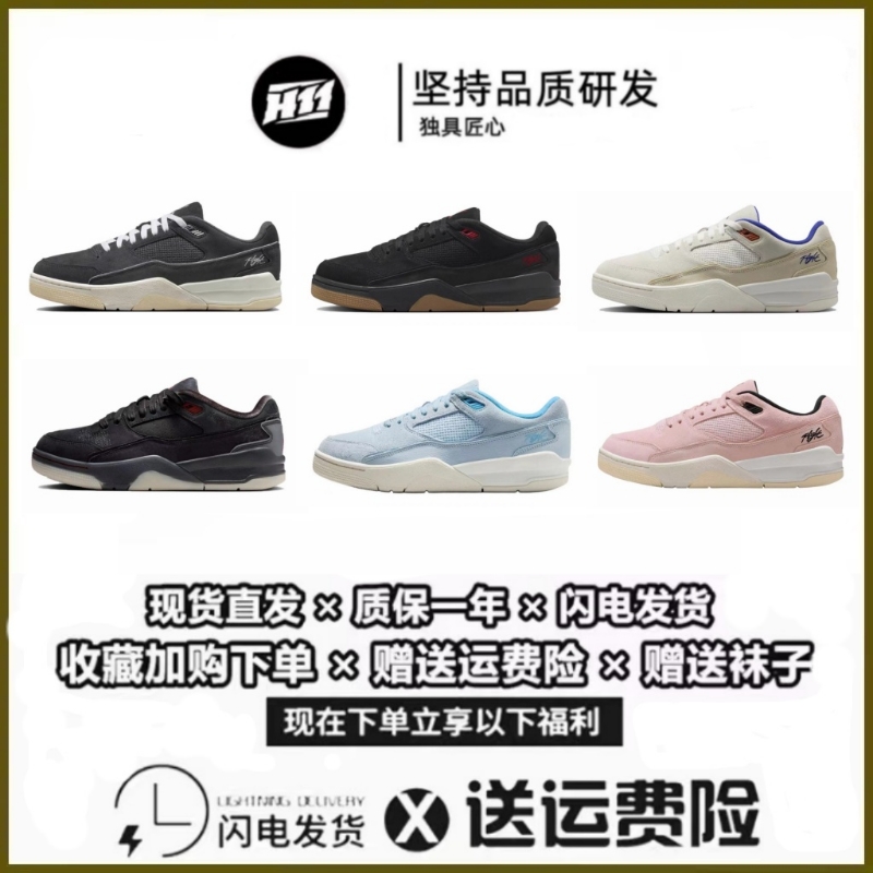 2025新款WDWAJ休闲篮球鞋FLIGHTCOURT低帮男女板鞋耐磨防滑闪电