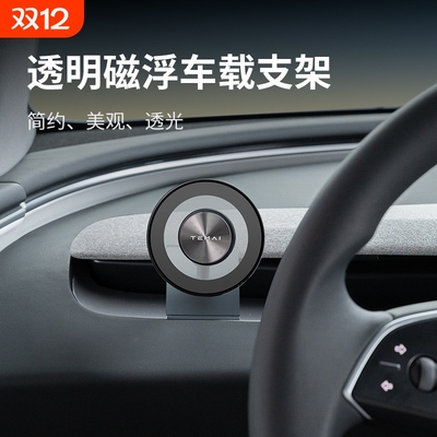 适用于ModelY/3焕新版特斯拉手机支架车载磁吸快充导航配件丫