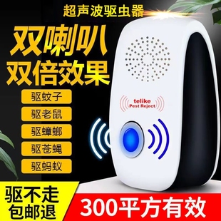 老鼠驱赶神器一锅端驱鼠扑捉器灭鼠大功率克星家用超声波黑科技