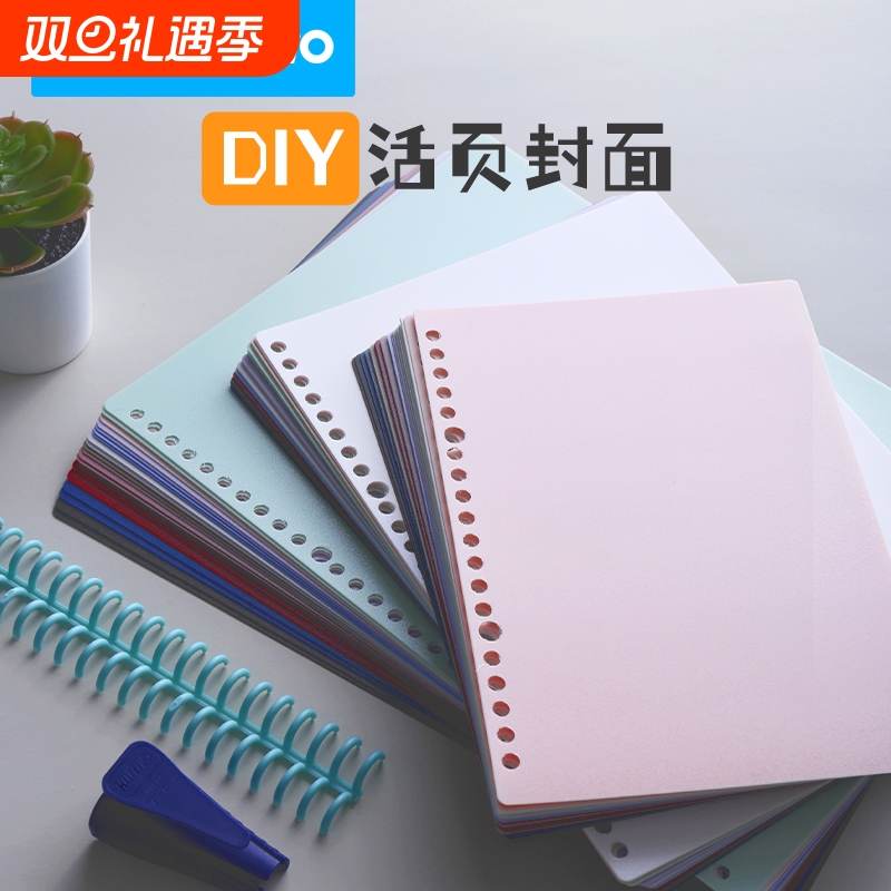 优活页不漏纸防水a4封面本