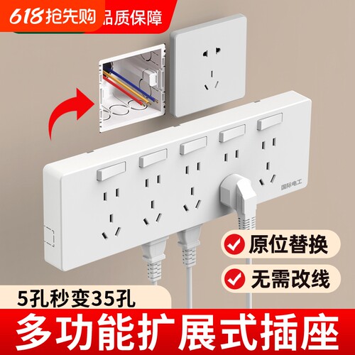 免布线多功能插座|176人收藏
