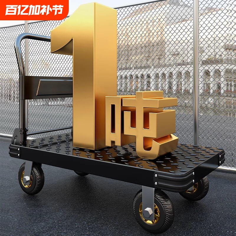 小推车拉货手推车搬运车平板车拖车折叠快递家用手拉车便携购物车