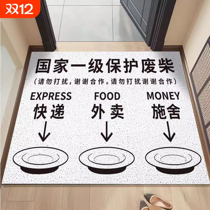 方形创意文字丝圈地垫入户门家用除尘脚垫门口玄关可裁剪耐磨地毯