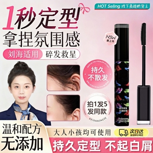 碎发整理膏刘海打理神器成人儿童防毛躁发蜡棒定型头发胶啫喱发型