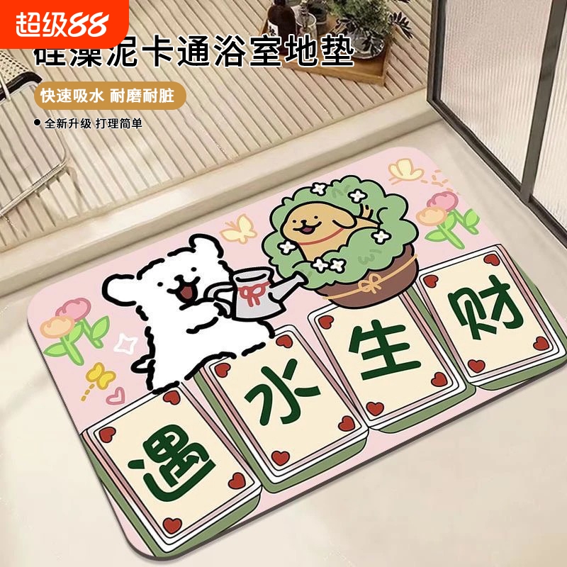 硅藻泥浴室地垫吸水卫生间门口卡通速干防滑门垫脚垫厕所速干地毯