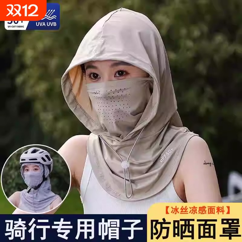 骑行吹不翻帽子防晒面罩头套女款2025夏季冰丝口罩一体护颈遮阳