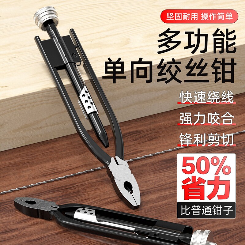 保险丝钳子绞线钳钳扭丝钳紧线摩托车钳锁线钳拧铁丝工具多功能