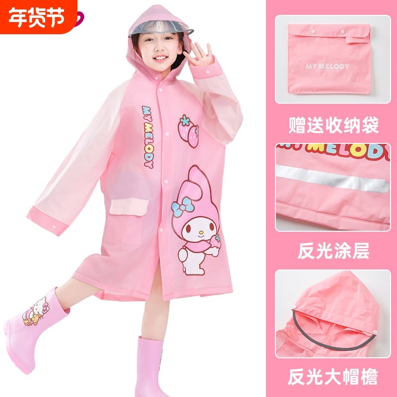 库洛米儿童雨衣女孩女童全身防水小学生上学带书X包位雨披大帽檐,婴童用品,雨衣,淘宝优惠券,粉丝福利购,淘宝优惠卷