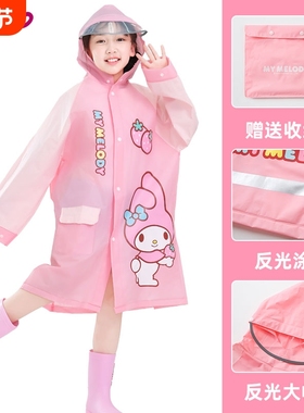 库洛米儿童雨衣女孩女童全身防水小学生上学带书X包位雨披大帽檐