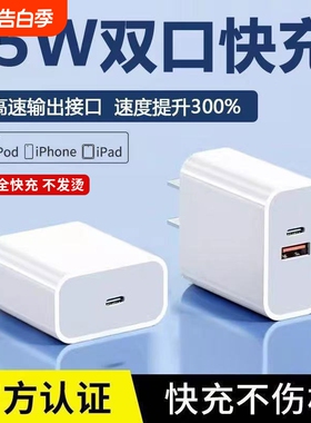 适用苹果充电头45w快充头iphone16充电器头15pro30W原双C数据线正品14插头手机PD套装13max1211plus有线闪充