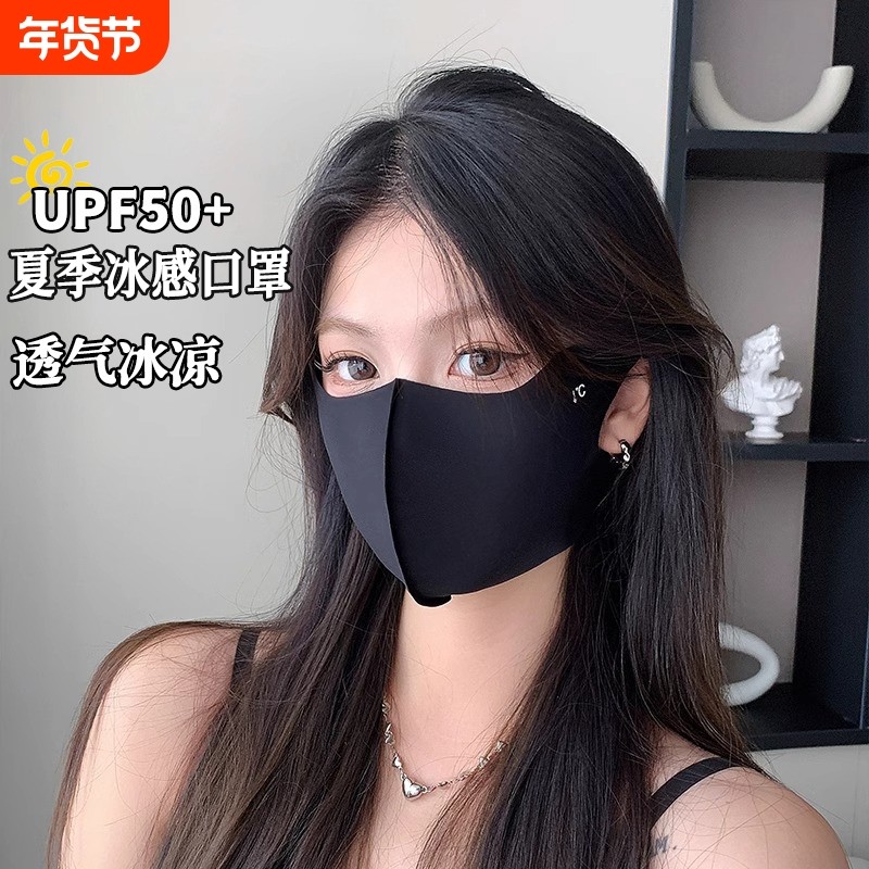 防晒口罩女护眼角全脸夏季冰丝透气防紫外线遮阳面罩夏天男防护