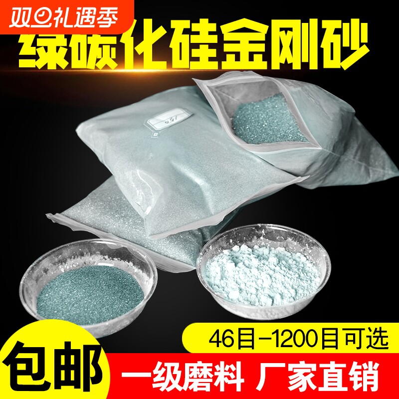 金刚砂粉SIC绿碳化硅砂粉磨料粉末金钢抛光粉GC研磨砂喷砂地坪沙