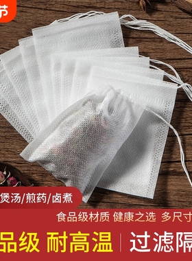 无纺布袋茶包袋一次性卤料包分装泡茶叶包中煎药纱布袋过滤包装袋