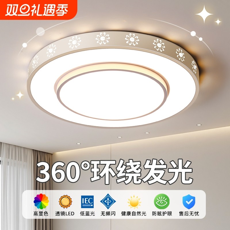 LED卧室吸顶灯2025年新款书房灯走廊阳台灯餐厅客厅大灯高级感