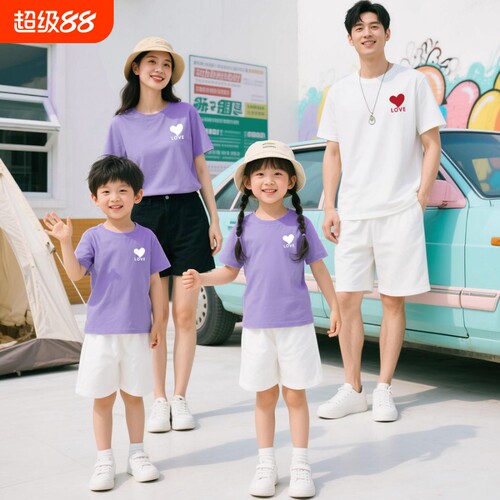 爱心LOVE夏季字母T恤亲子装一家三口四口全家短袖洋气母子母女装