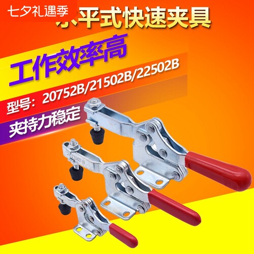 水平式快速夹具工装夹钳CHGH SD MP-20752B 21502B 22502B压紧器
