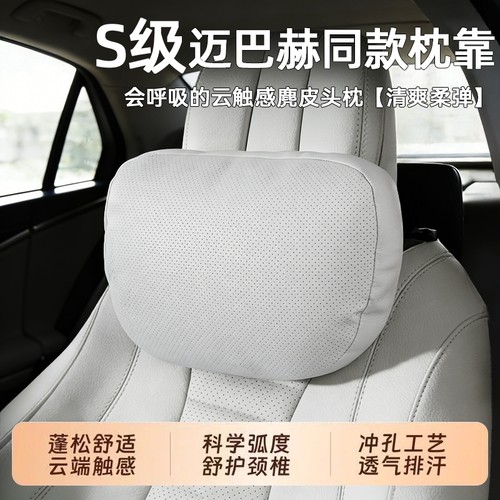 云朵图案护颈头枕适合多种车型