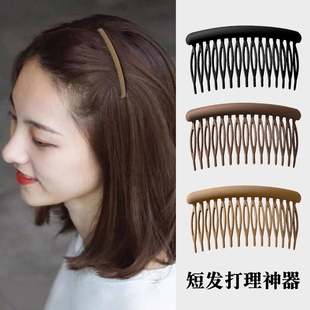 短发打理神器留长发过渡期成人插梳发夹头顶发夹前额浏海碎发插梳