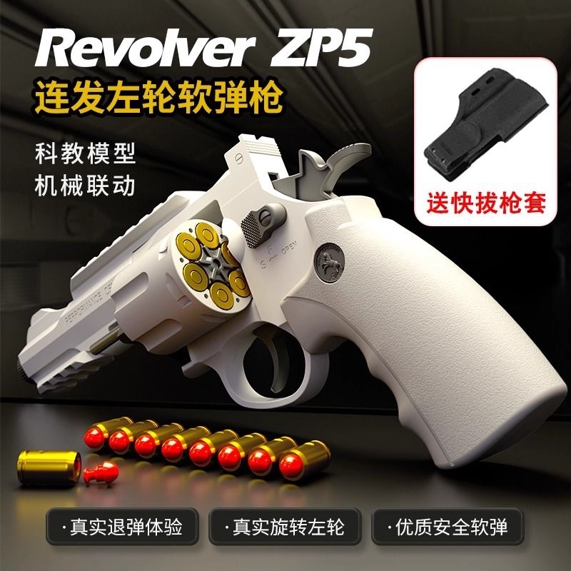 左轮抛壳软弹手枪儿童玩具小手枪
