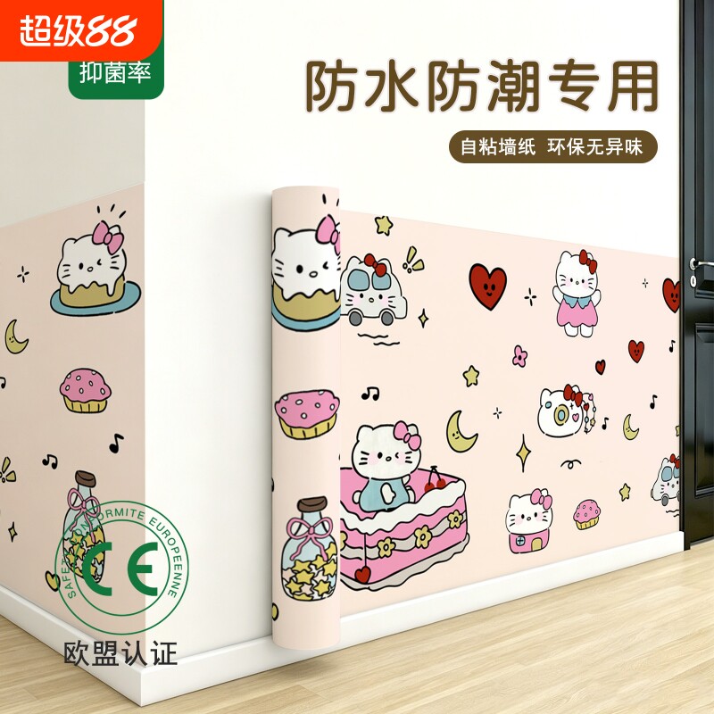 卡通墙纸自粘防水防潮儿童房出租房宿舍墙面改造壁纸墙裙遮丑装饰图片