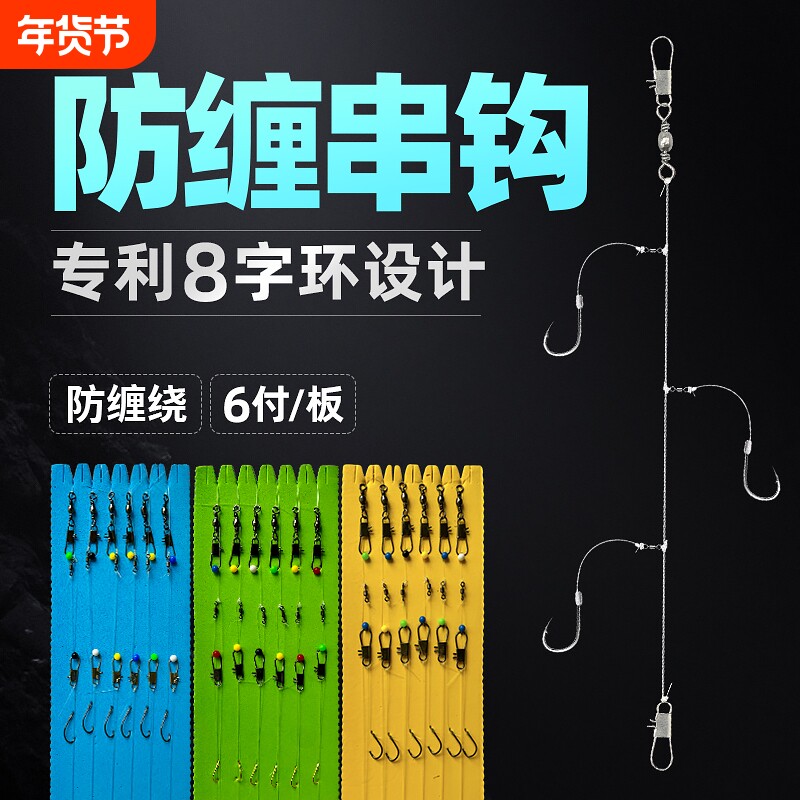 8字环筏竿串钩3八字环金袖丸世鲫鱼翘嘴黄辣丁钓鱼套装鱼钩防缠绕