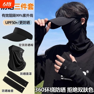 防晒帽大帽檐遮阳男士骑车空顶男款夏季一体防晒户外防紫外线面罩