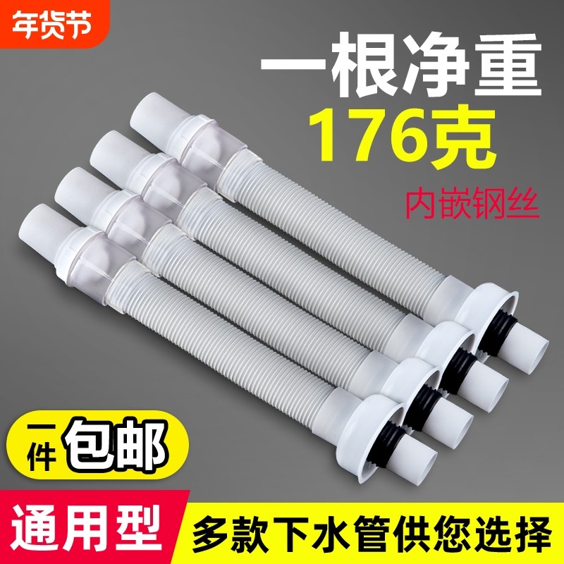 面盆菜盆墩布池下水管万能伸缩塑料加长软管加厚防腐防臭排水管,家装主材,脸盆配用件,淘宝优惠券,粉丝福利购,淘宝优惠卷