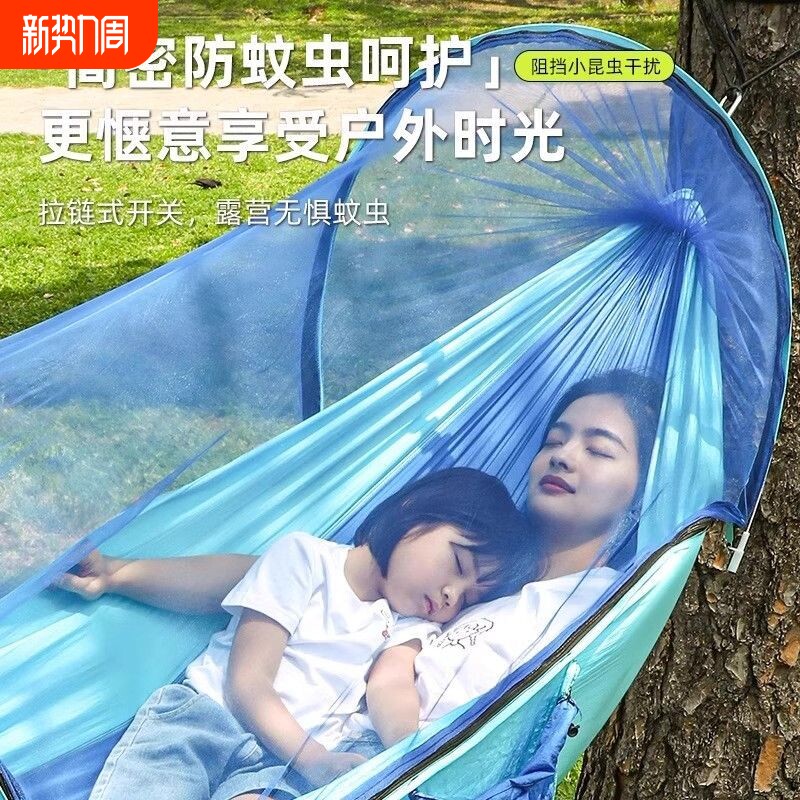 吊床户外防蚊防虫便携秋千野外野营露营儿童大人双人带蚊帐的吊椅