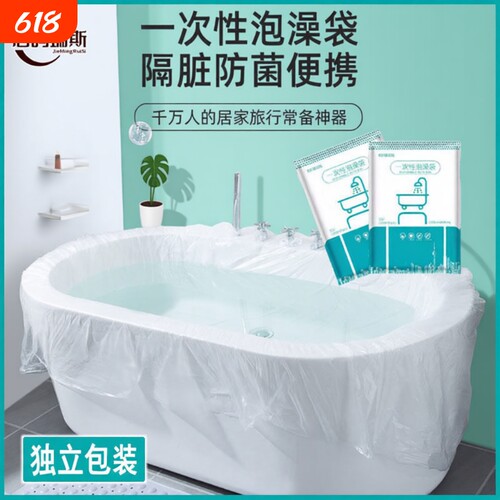 旅行酒店一次性泡澡袋浴缸袋洗澡袋子浴缸套沐浴袋洗澡袋子泡浴袋