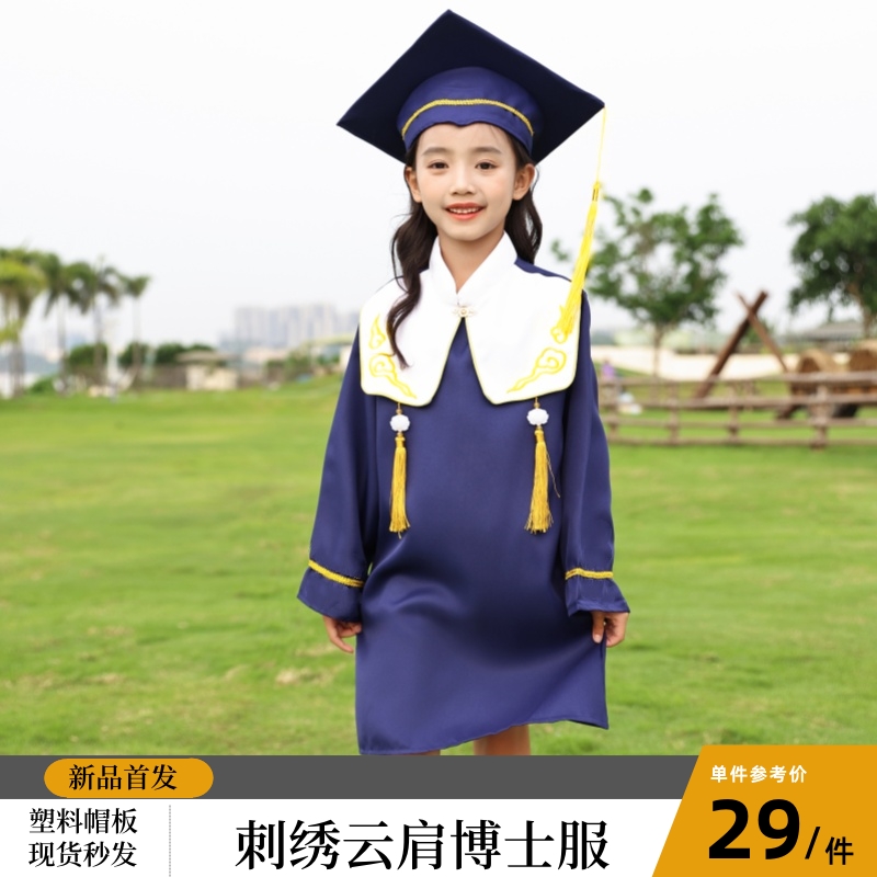 儿童博士服幼儿园小学毕业季学士服装中国风男女童宝宝学位服套装