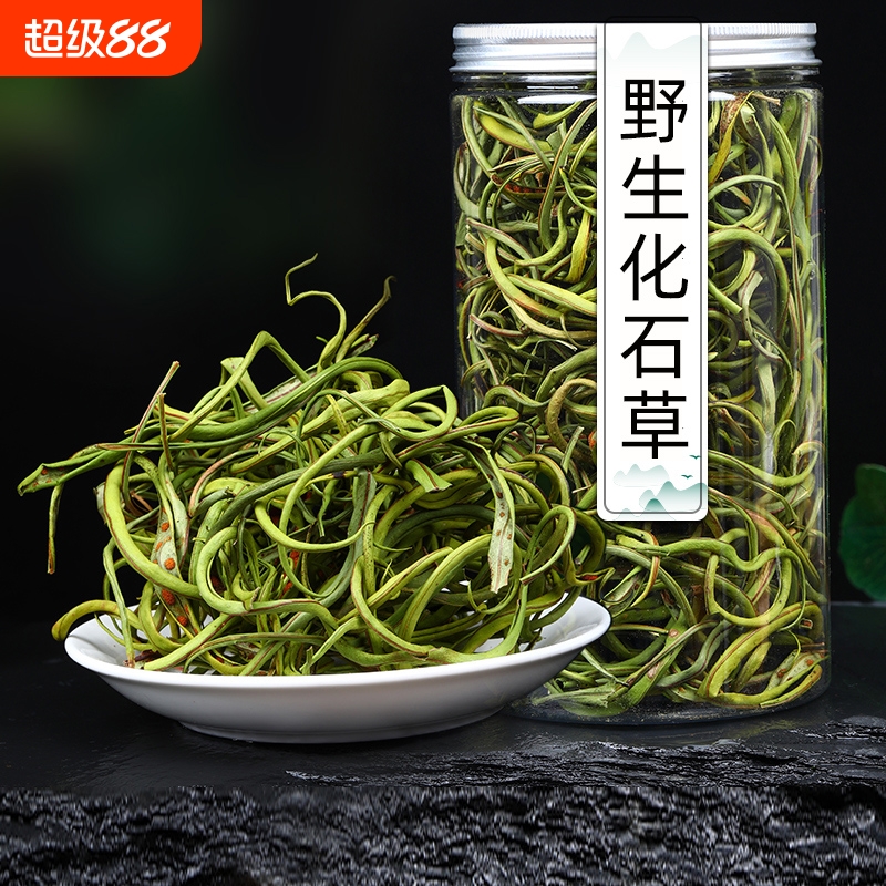 云南小叶化石草野生苇石韦胆结长白山肾精茶经排