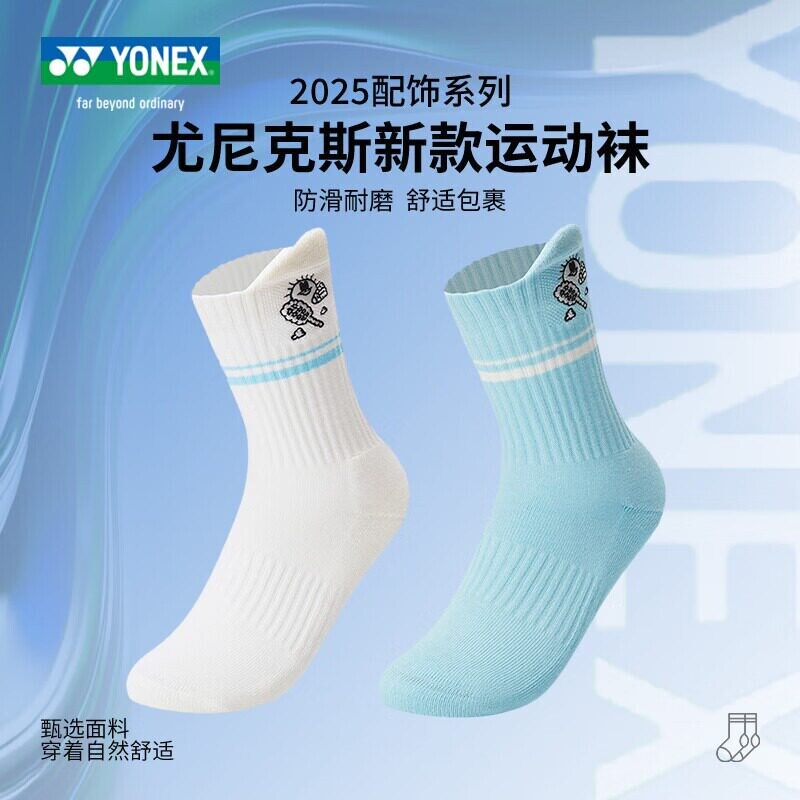 yy尤尼克斯羽毛球袜运动袜男女中长筒加厚毛巾袜健身运动骑行袜