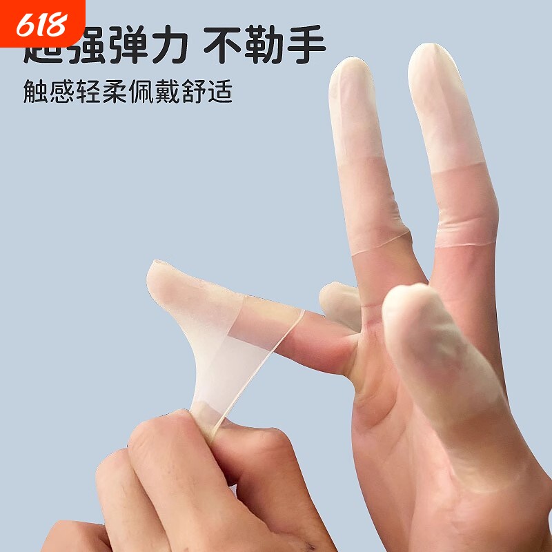 乳胶防护指套一次性保湿防冻防干防泼水磨砂切口手指保护套