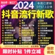 无损高音质2023抖音新歌曲网红dj黑胶音乐优盘车用 汽车载U盘正版