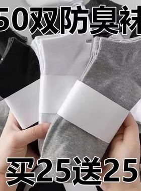 一次性袜子男款中筒袜春秋季防臭男士运动短袜透气免洗日抛丢丢袜