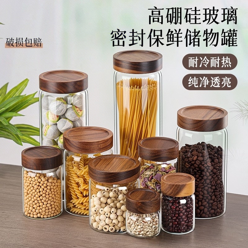玻璃密封罐厨房收纳高硼硅相思木盖螺纹储物罐透明杂粮储物罐