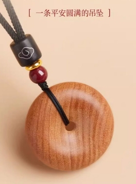天然桃木挂件男士平安扣吊坠女木质朱砂钥匙挂本命年护身符钥匙扣