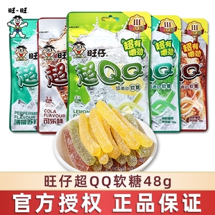 超QQ软糖可乐柠檬汽水味橡皮糖幼儿园糖果小零食品48g嚼劲青苹果