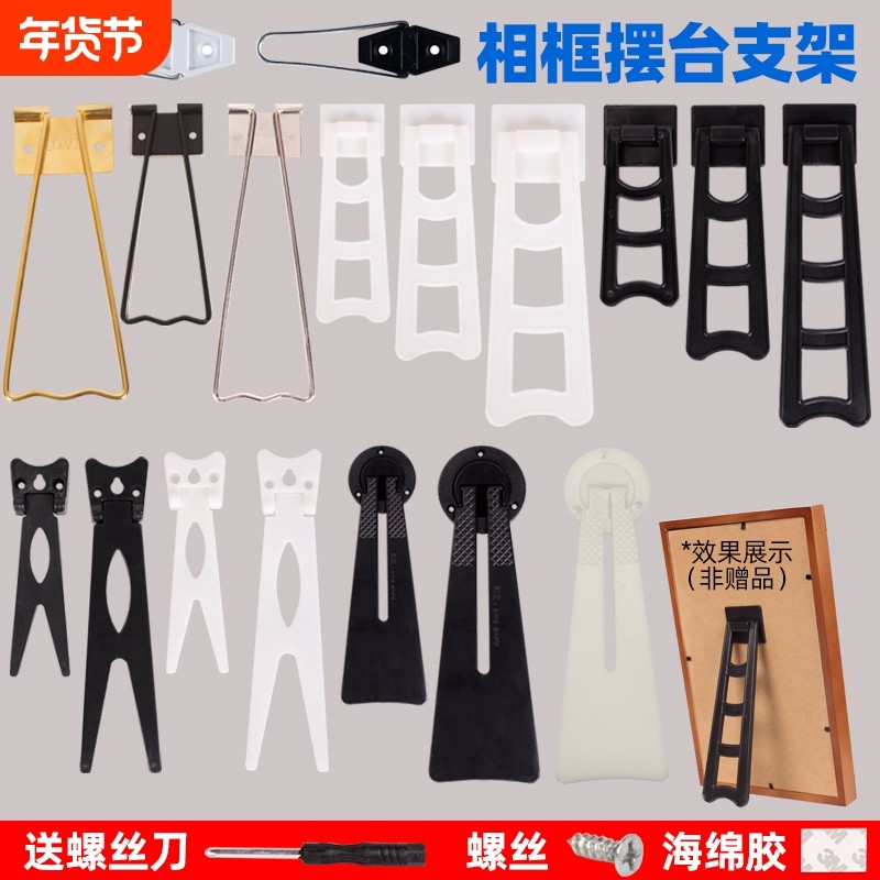 照片梯形背板托架相框摆台燕尾支架影楼相架水晶版画支撑架画底托